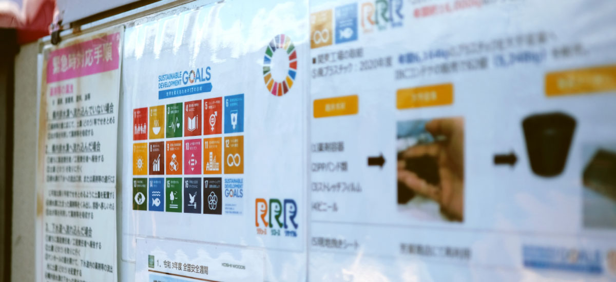 木材加工の工場でのSDGsへの取組み