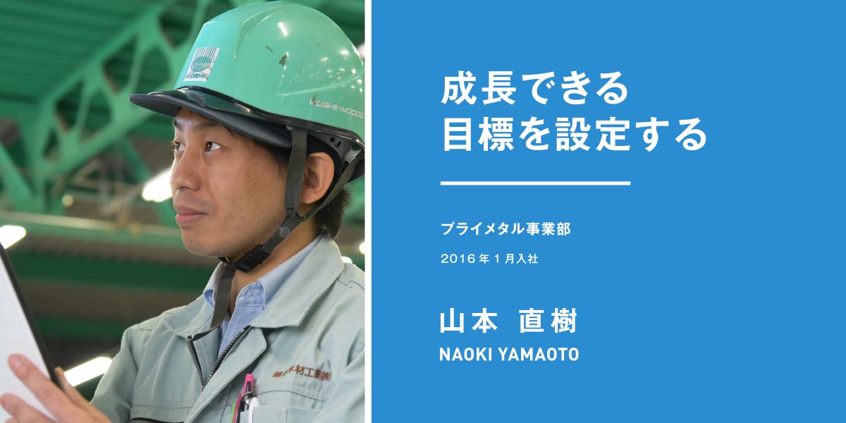 電車内装パネル事業を担当