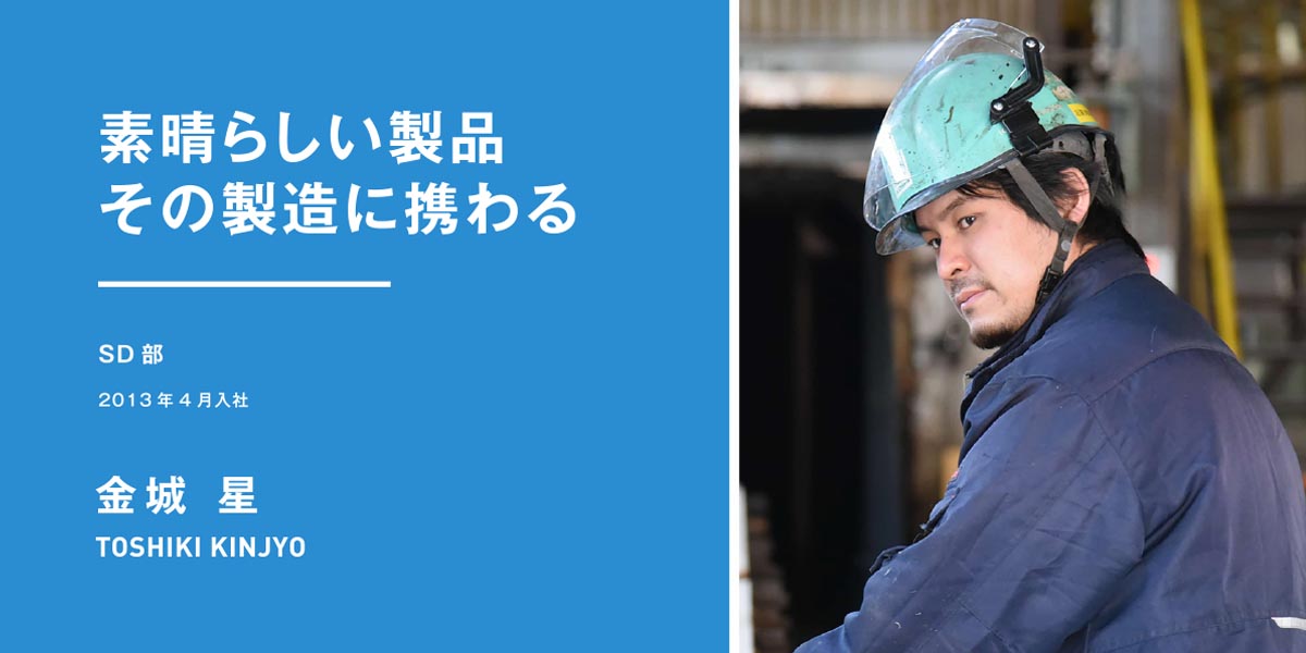 サーモウッドの製造や工場の改善を担当