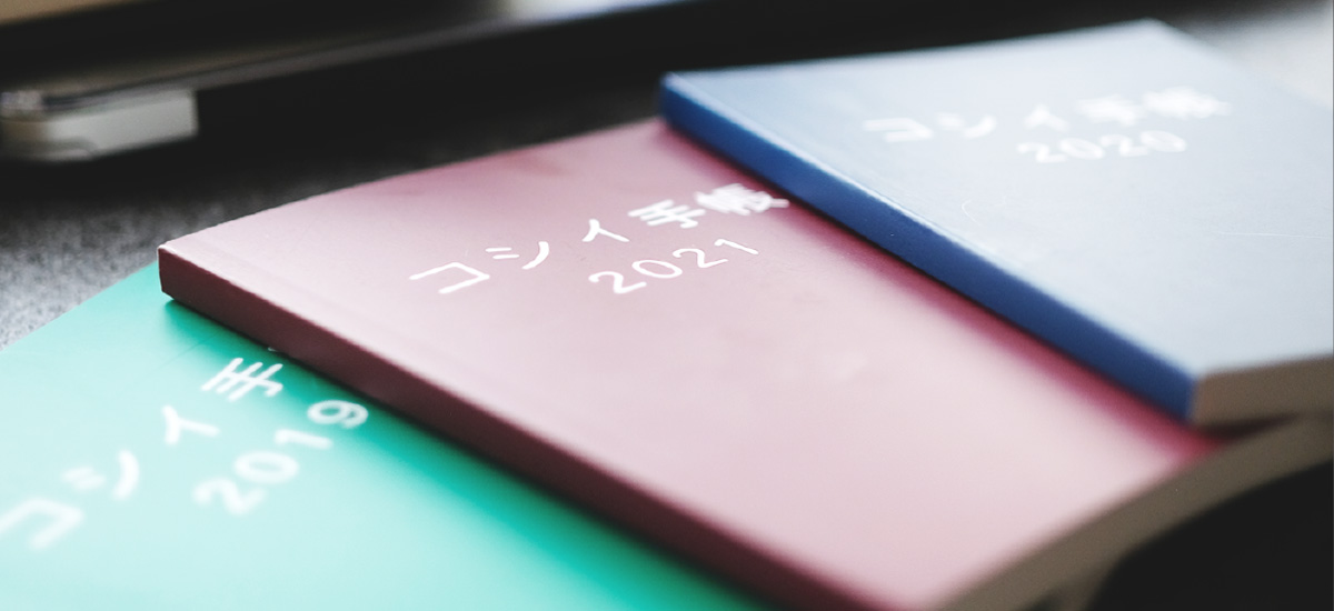 行動規範や経営理念、SDGsへの目標や生産改善のポイントを共有する手帳