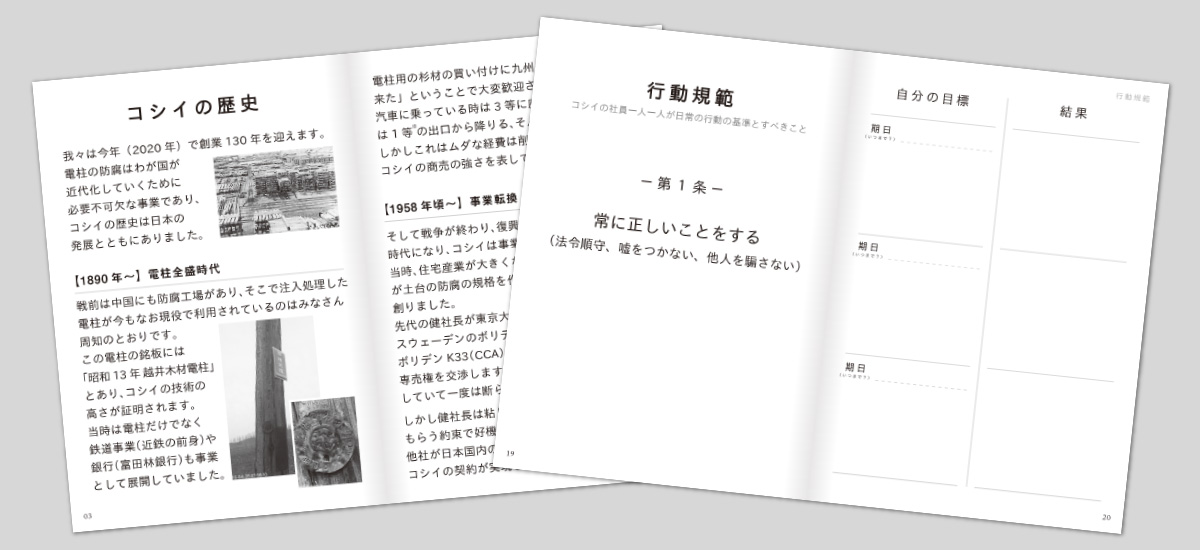 オリジナルの手帳には目標を立てて行動できる工夫がある