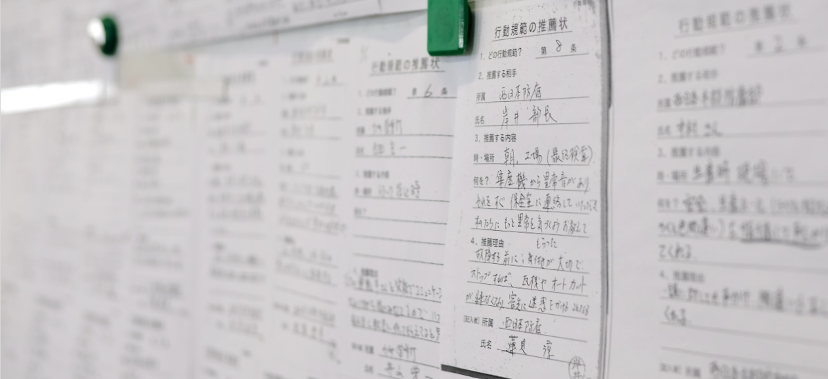 推薦された内容から社内表彰があり、SDGsの働きがいへの取り組みにもなっている