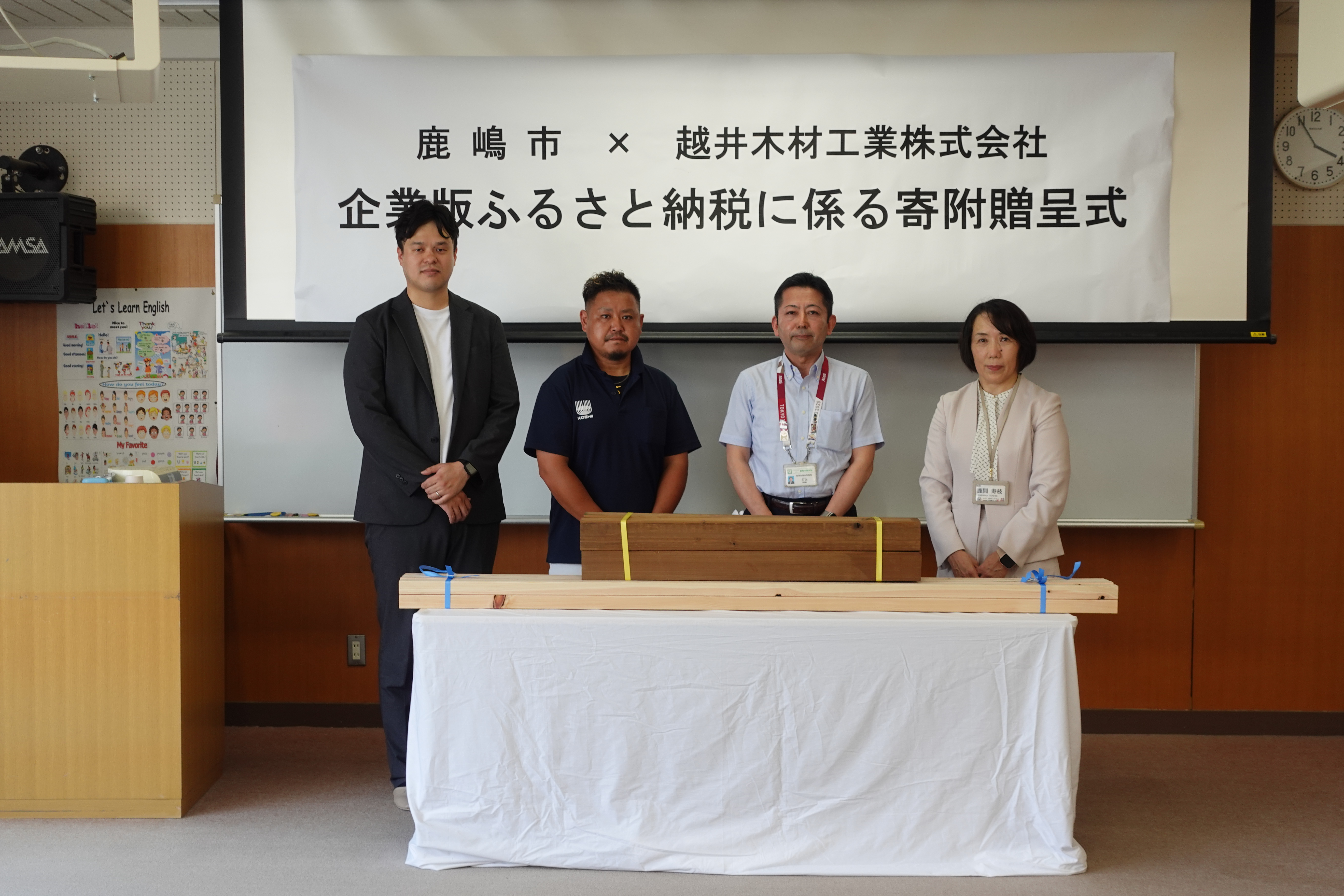 鹿嶋市立豊郷小学校 木材寄附 企業版ふるさと納税に係る寄付贈呈式