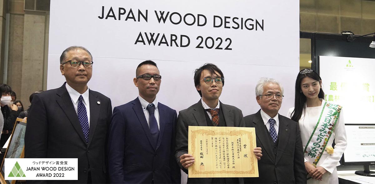 木製浮き基礎工法がウッドデザイン賞2022優秀賞（林野庁長官賞）を受賞
