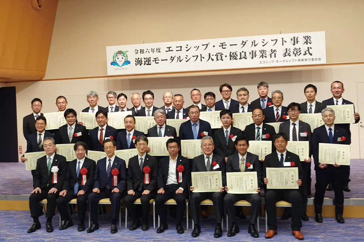 ”モーダルシフト表彰式2025-2”