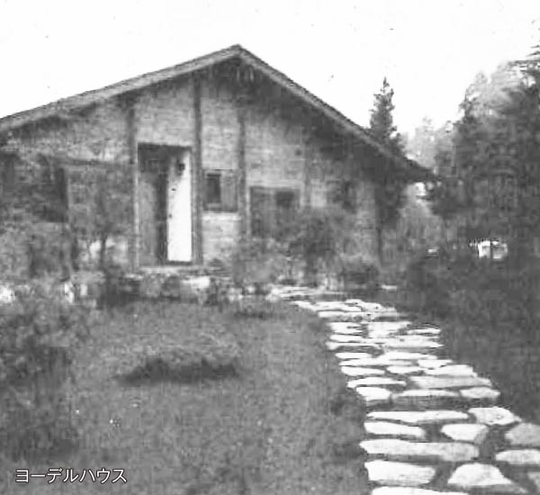 西ドイツ・ボーデ社と技術提供し日本初ログハウスを建築