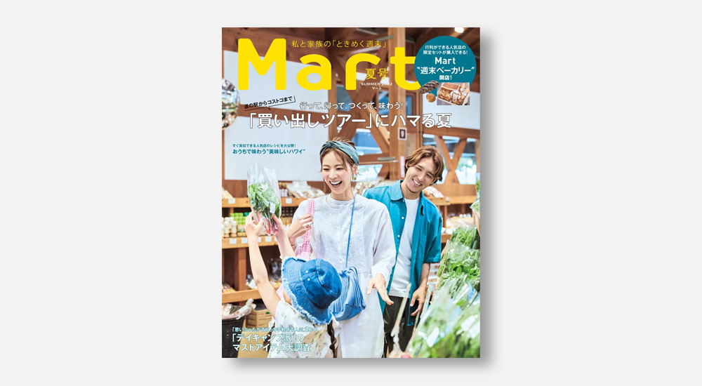 ライフスタイル誌Mart　DIY企画でサーモウッドが紹介されました