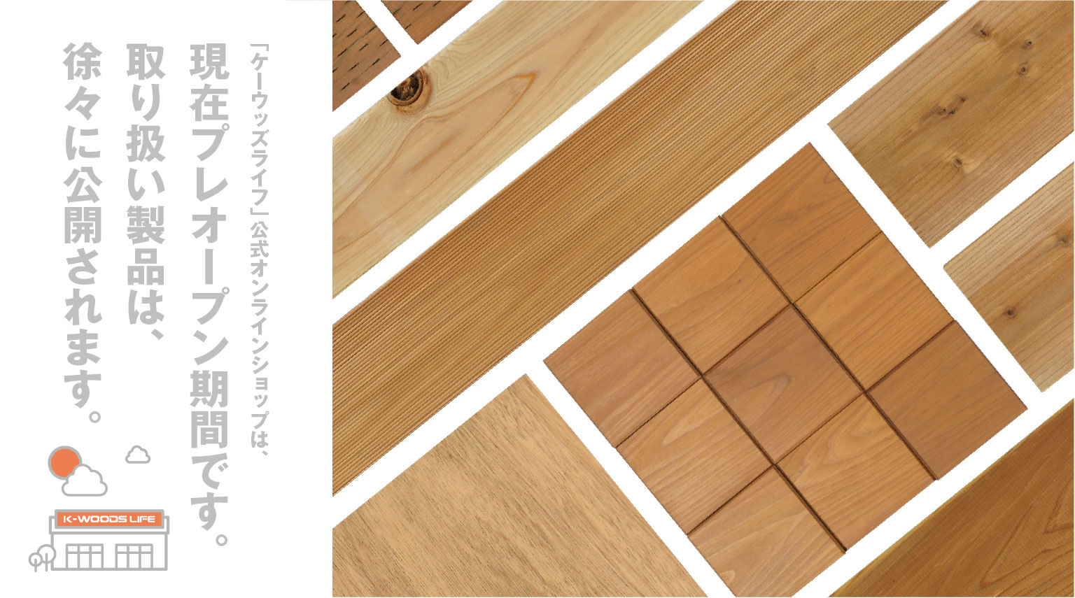 ガーデニング,ヒノキ,桧