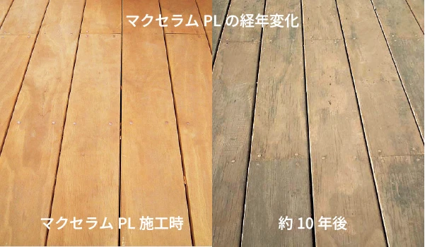 施工後約１０年経過したマクセラムデッキは、変形を起こしておらず施工当時の水平なデッキ表面を保っている。