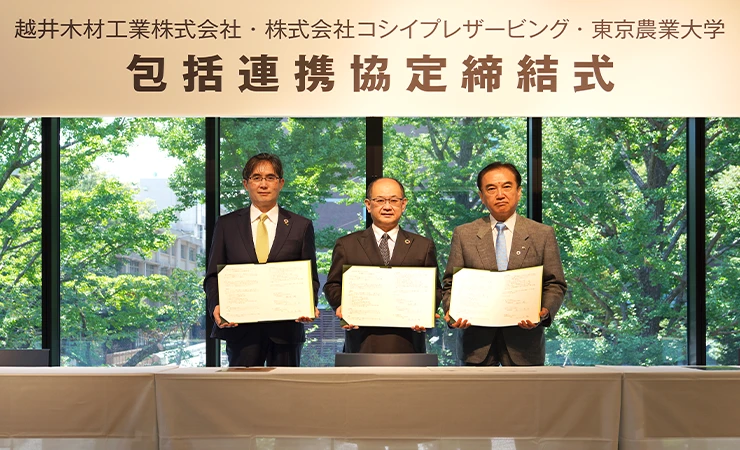 東京農業大学,包括連携協定