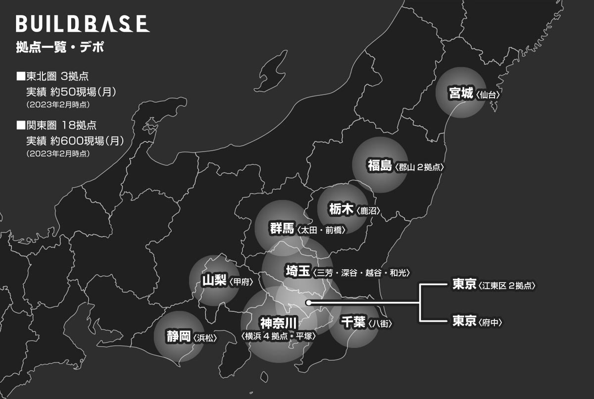 東京、横浜、福島、仙台など関東、東北で建築資材配送拠点を拡大中