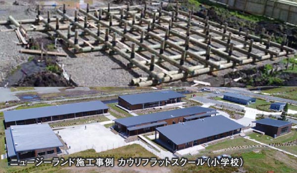 ニュージーランドで開発された木製浮き基礎工法は平屋建築物などに実際に建築されている(ニュージーランド施工事例)