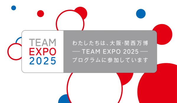 大阪・関西万博 TEAM EXPO2025プログラム参加中