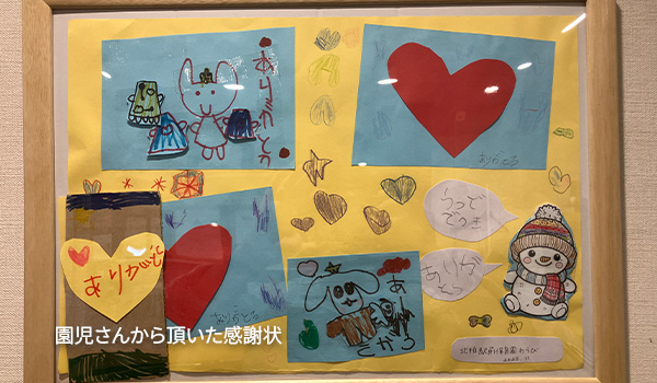 千葉県柏市北柏駅前保育園わらびのこどもたちから天然木ウッドデッキ施工への感謝状