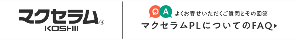 ウッドデッキ　マクセラムのQ&A