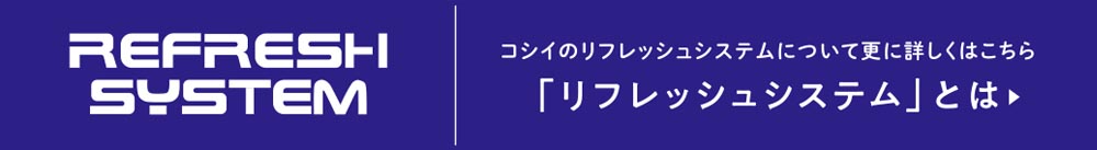 ウッドデッキ　リフレッシュシステム