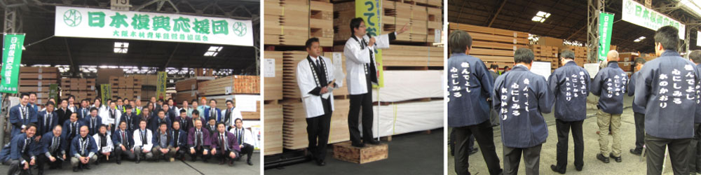 東北復興支援の木材市を大阪で開催