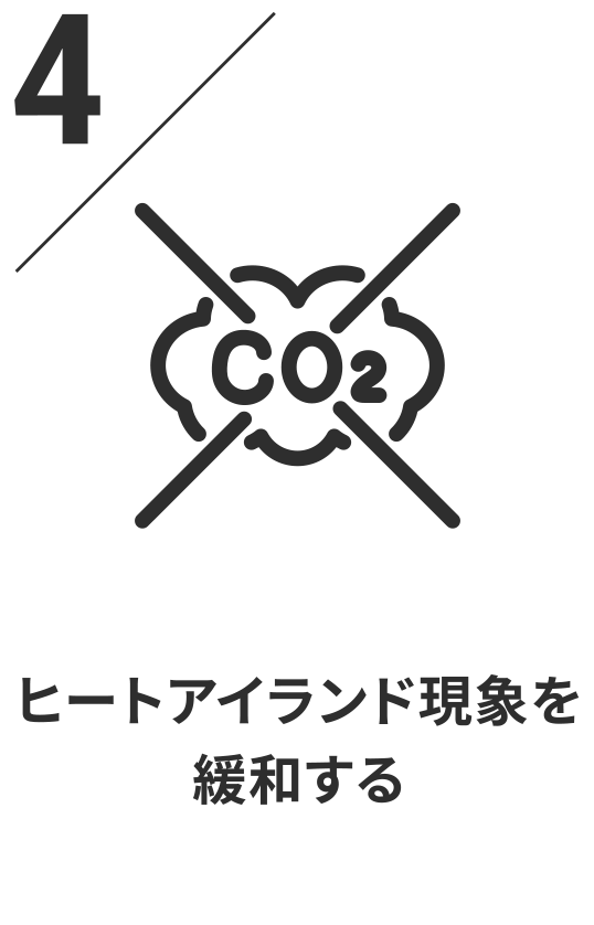 サーモウッド木製外装はヒートアイランド現象を緩和する