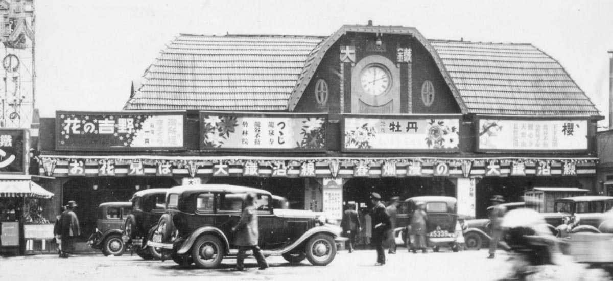 大阪鐡道時代の大阪阿部野橋駅